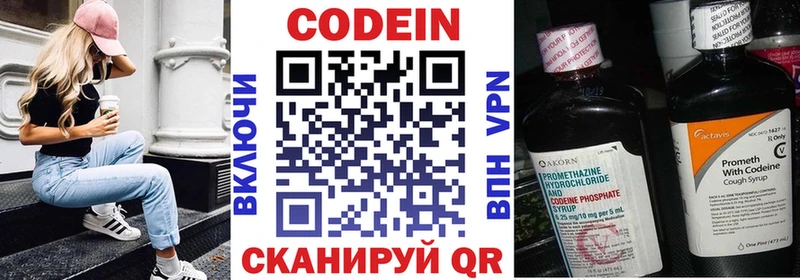 Кодеин напиток Lean (лин) Темников