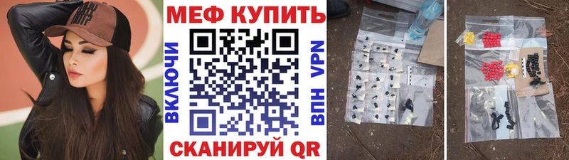 МЕФ VHQ mega вход Темников купить закладку